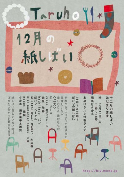 紙しばい